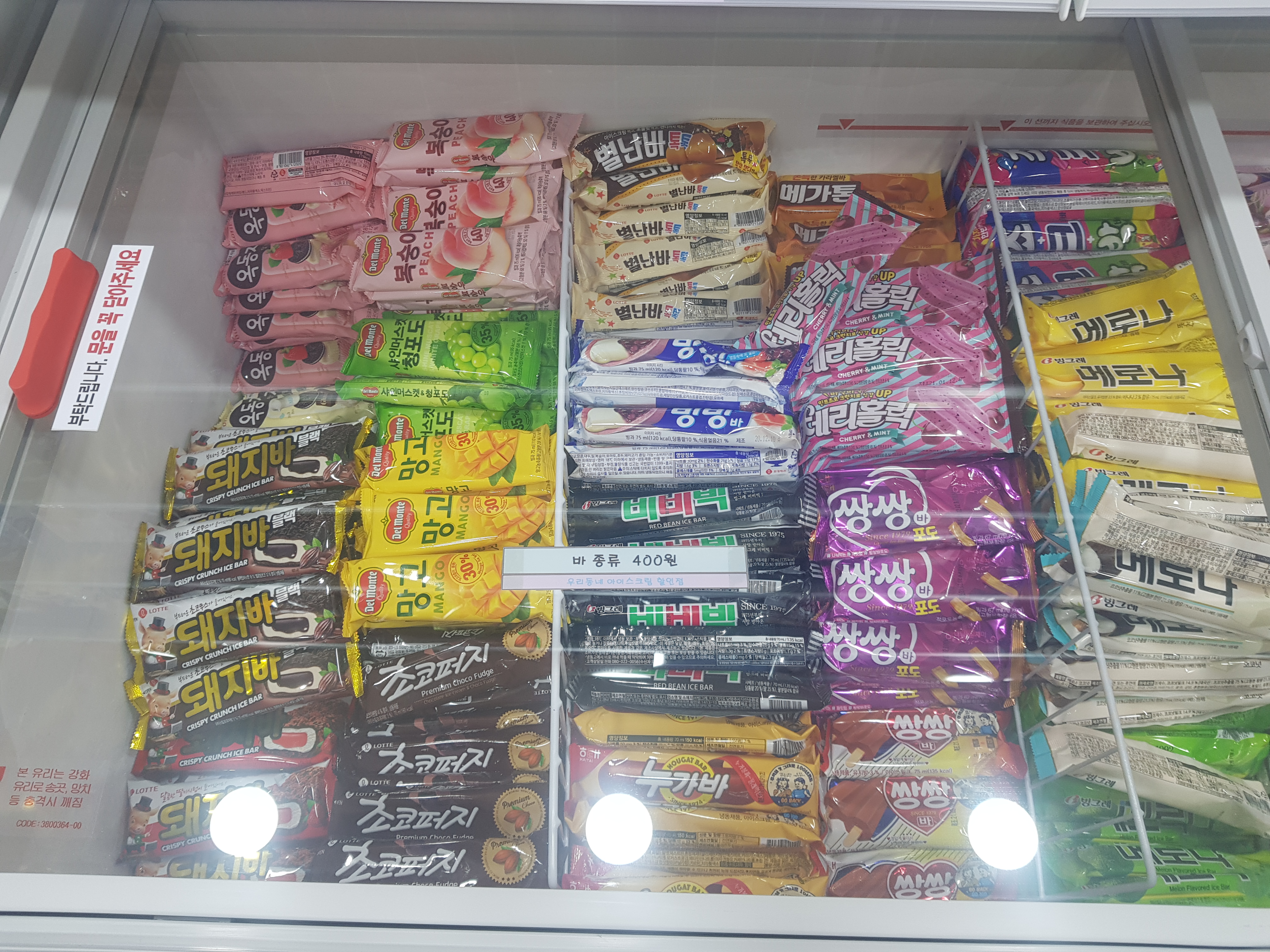 우리동네아이스크림할인점 전농SK점