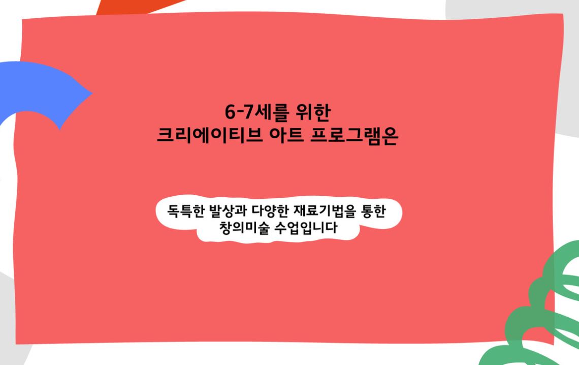 유니팝미술학원 서울대은천센터