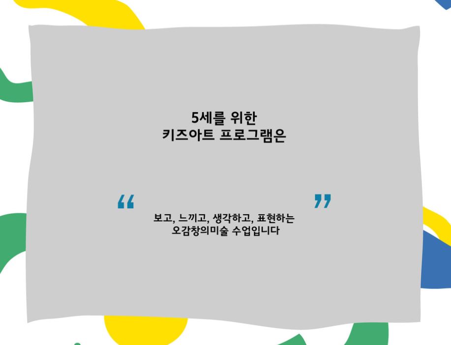 유니팝미술학원 서울대은천센터
