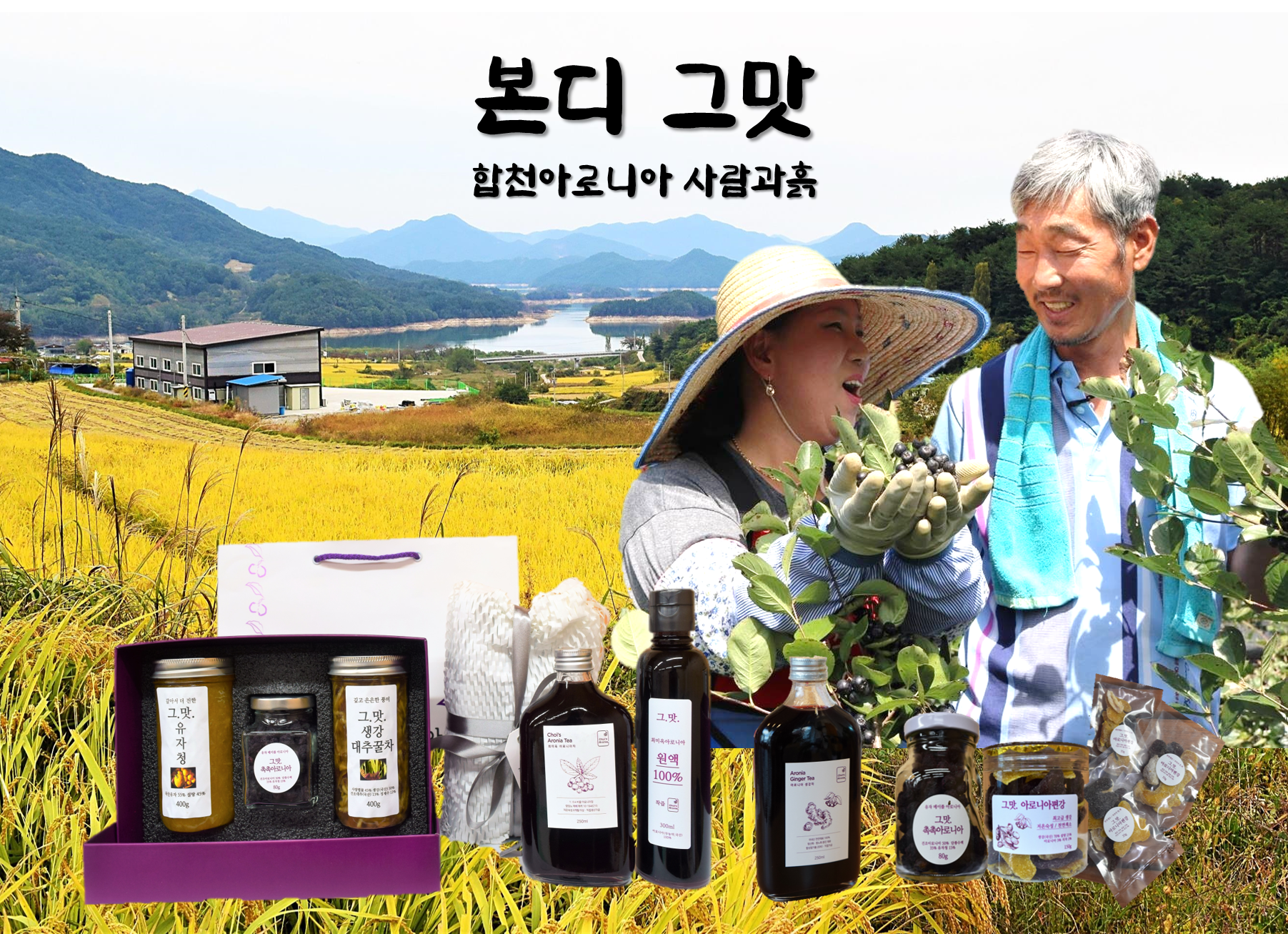 황매산애푸드