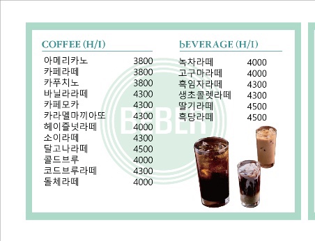 베베르카페