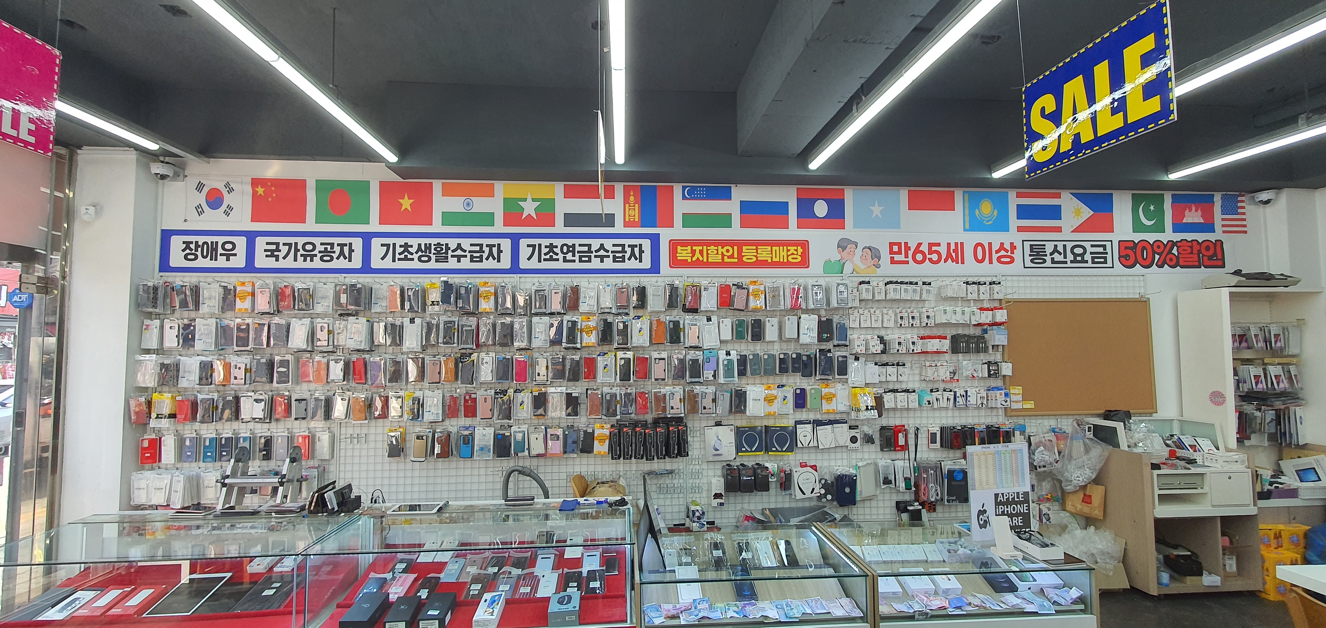 휴대폰DC마트