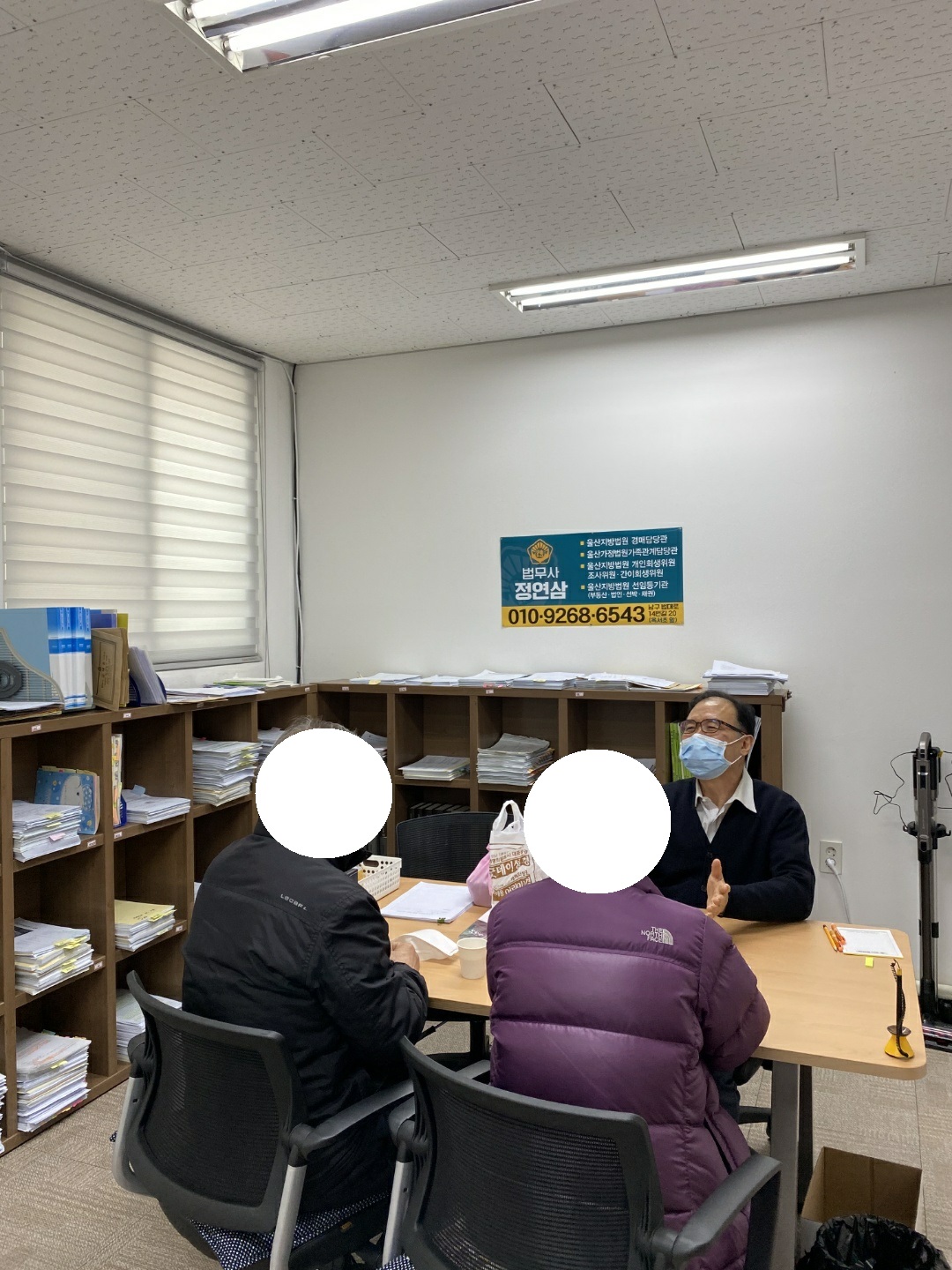 울산 개인회생 법무사 정연삼사무소