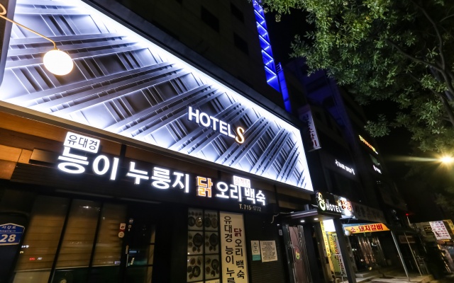 에스호텔
