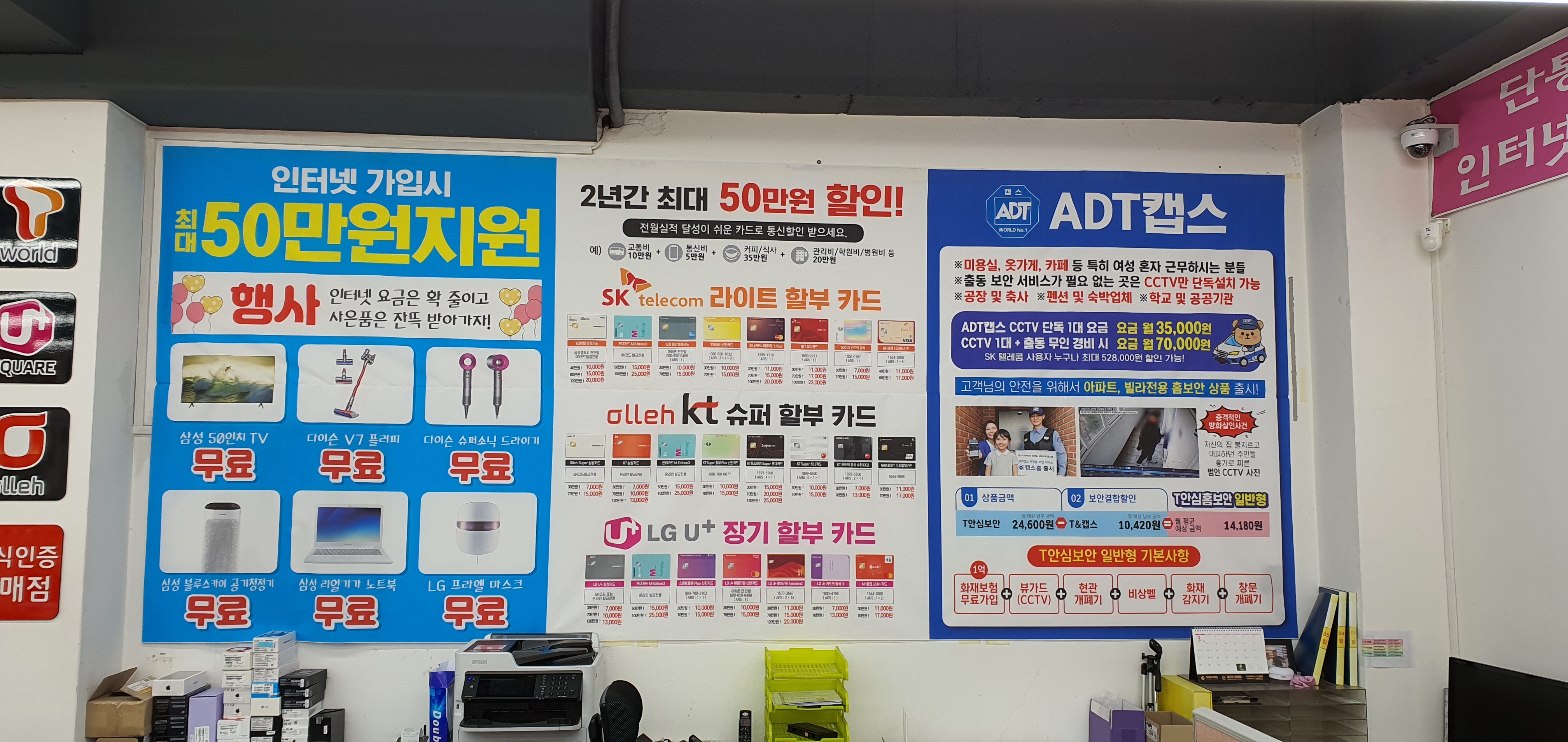 휴대폰DC마트