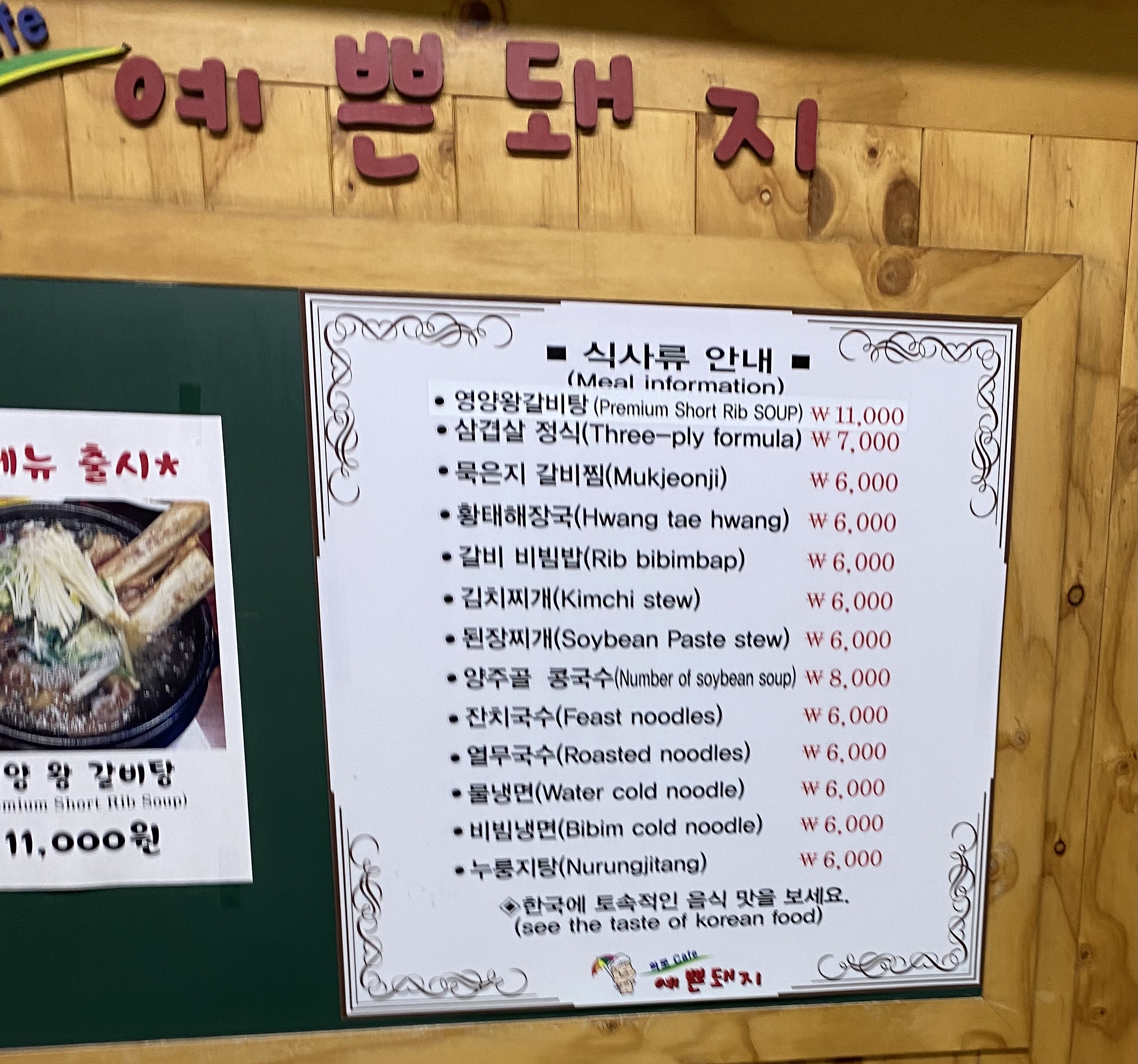 예쁜돼지
