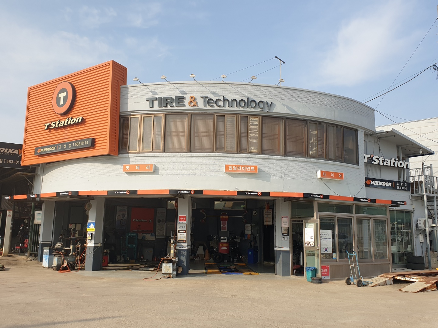 티스테이션 고창점