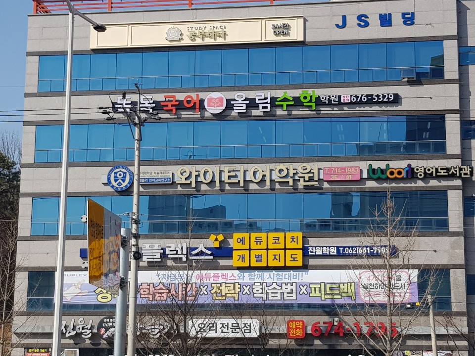 NaVET | 논술학원 광주 남구 논술학원 입시학원 논술전형 수리논술 국어학원 똑독국어 올림수학학원 진월점