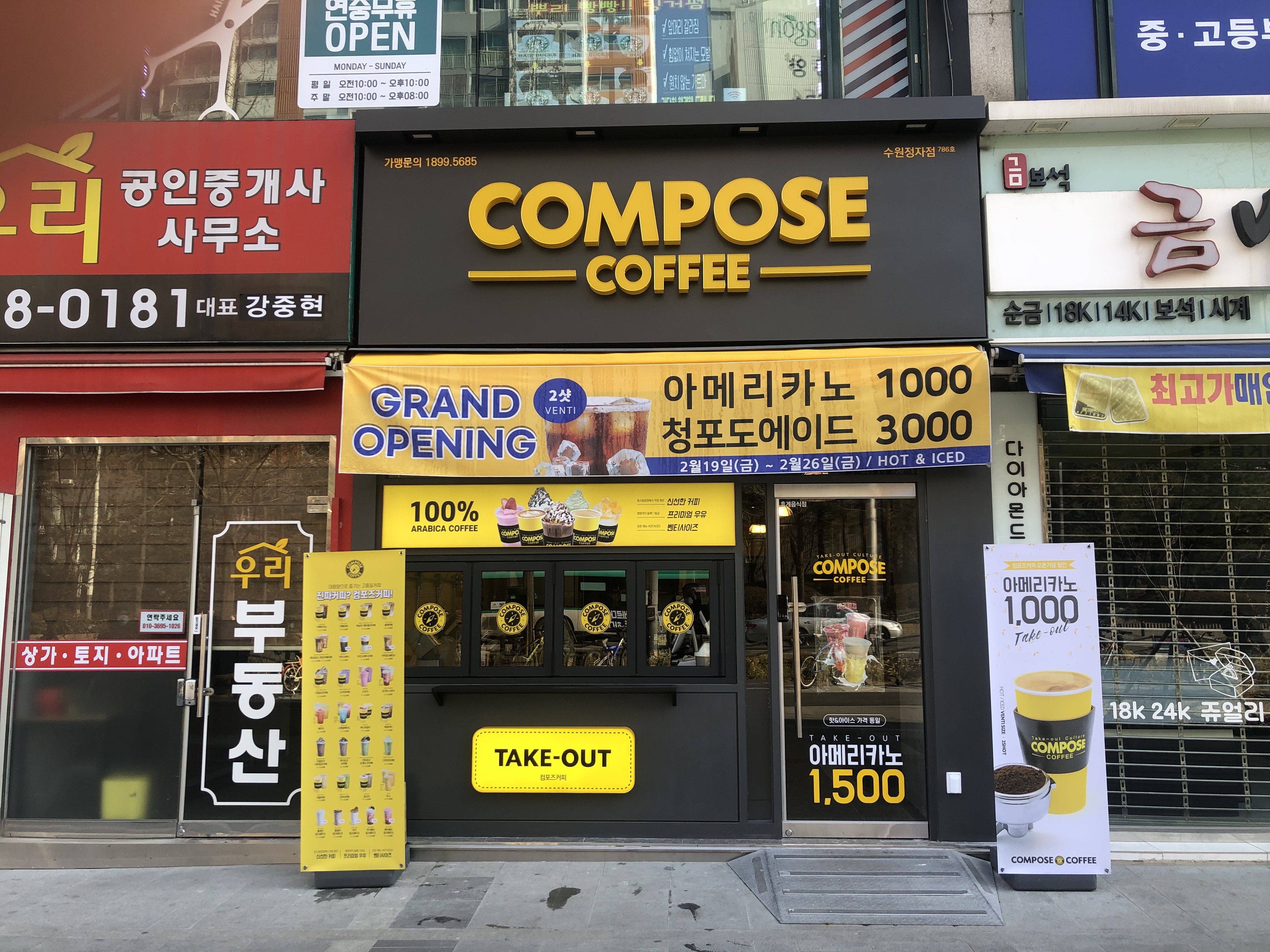 컴포즈커피 수원정자점