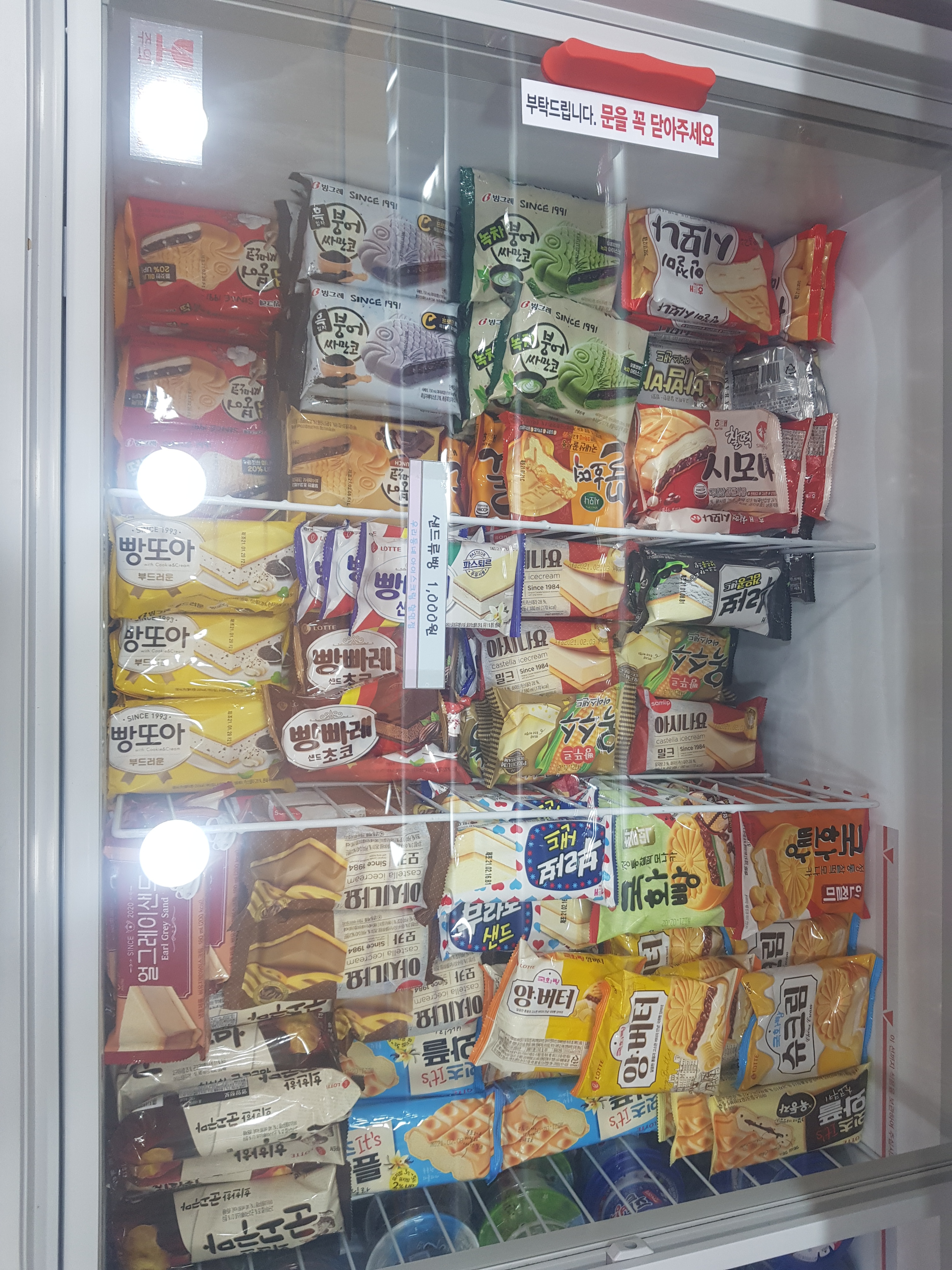 우리동네아이스크림할인점 전농SK점