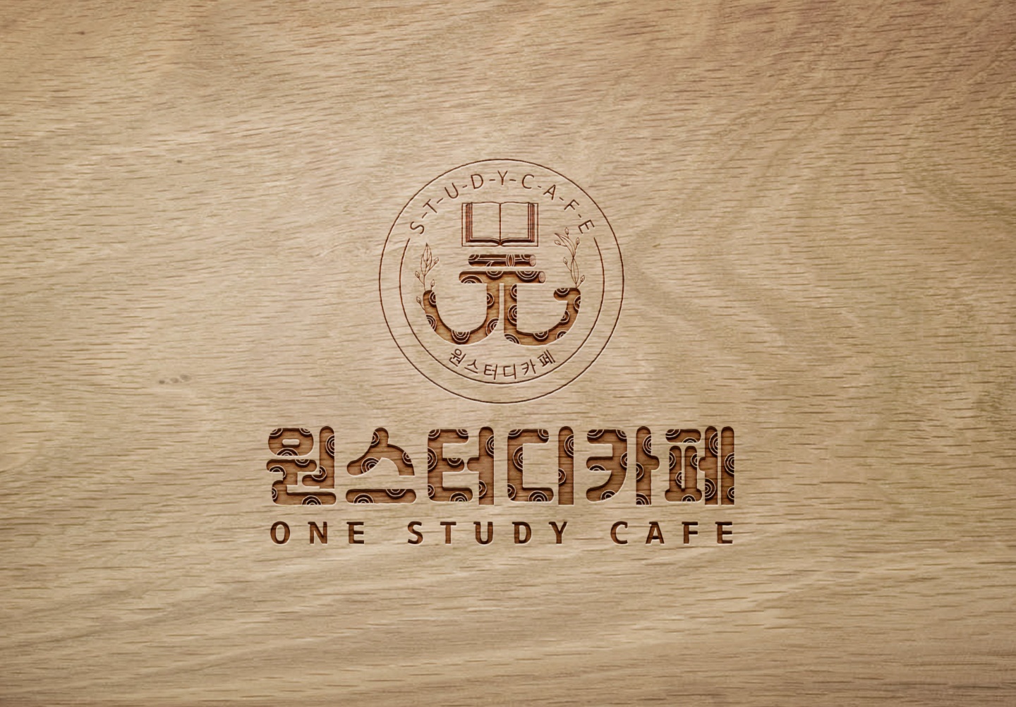 원 스터디 카페