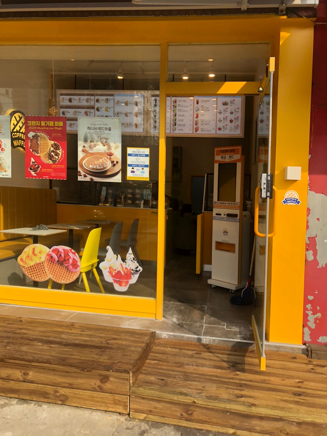 와플대학 망우캠퍼스