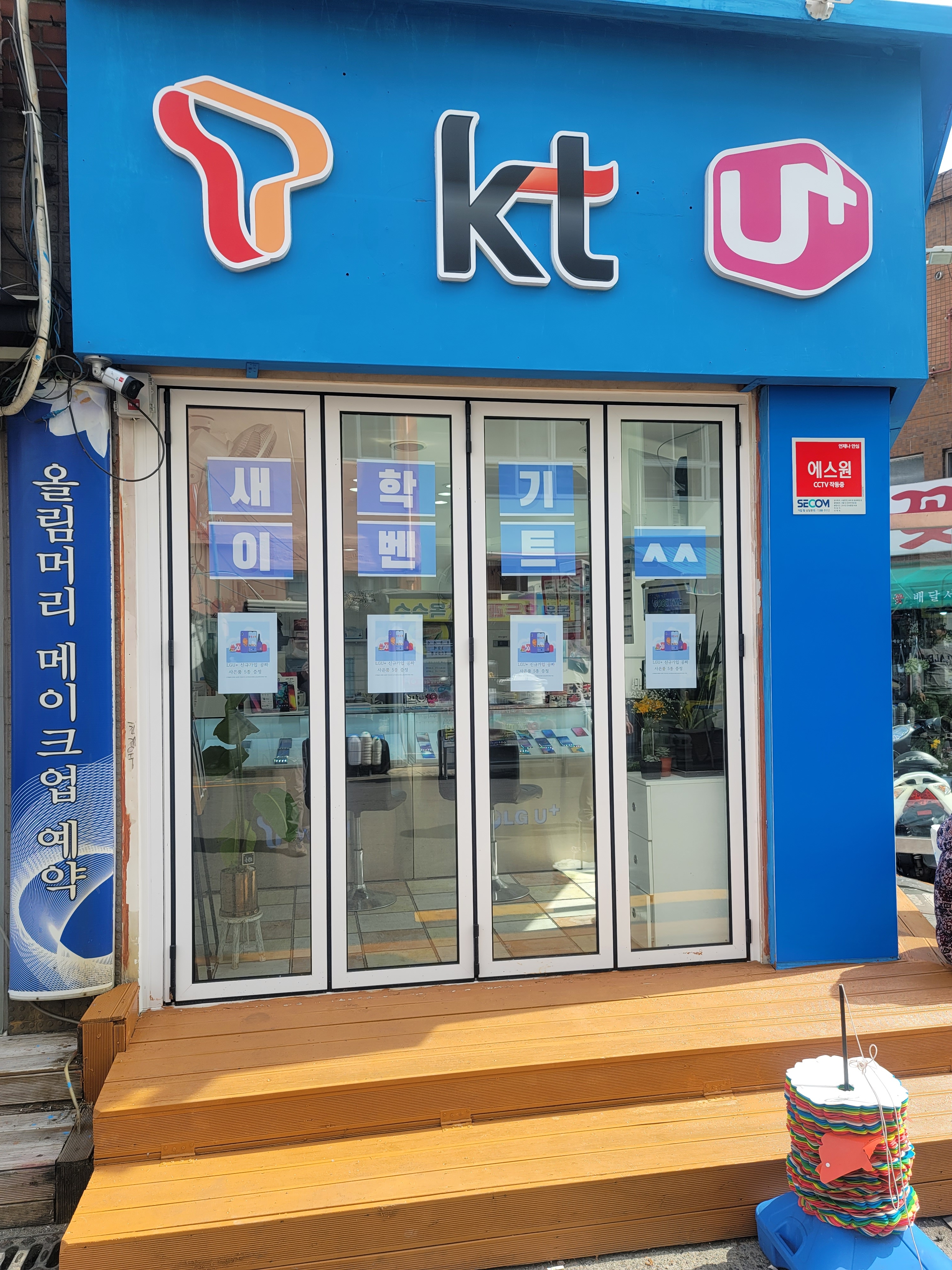 스타텔레콤