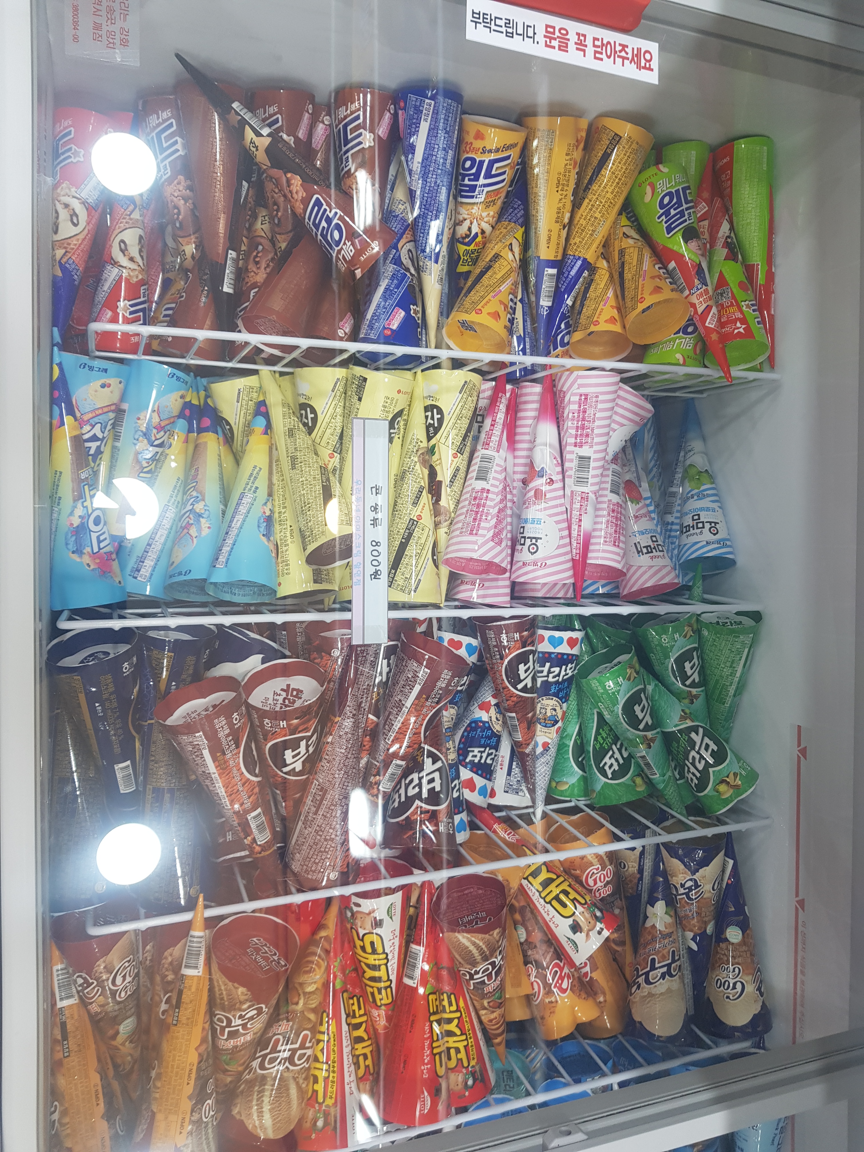 우리동네아이스크림할인점 전농SK점