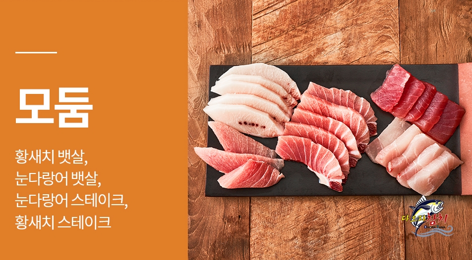 다오라참치