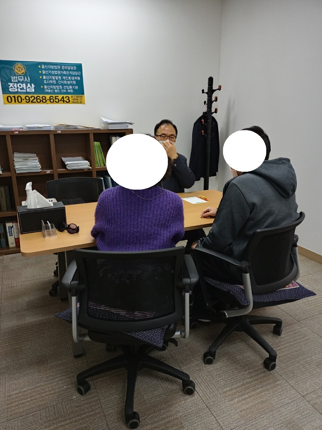 울산 개인회생 법무사 정연삼사무소