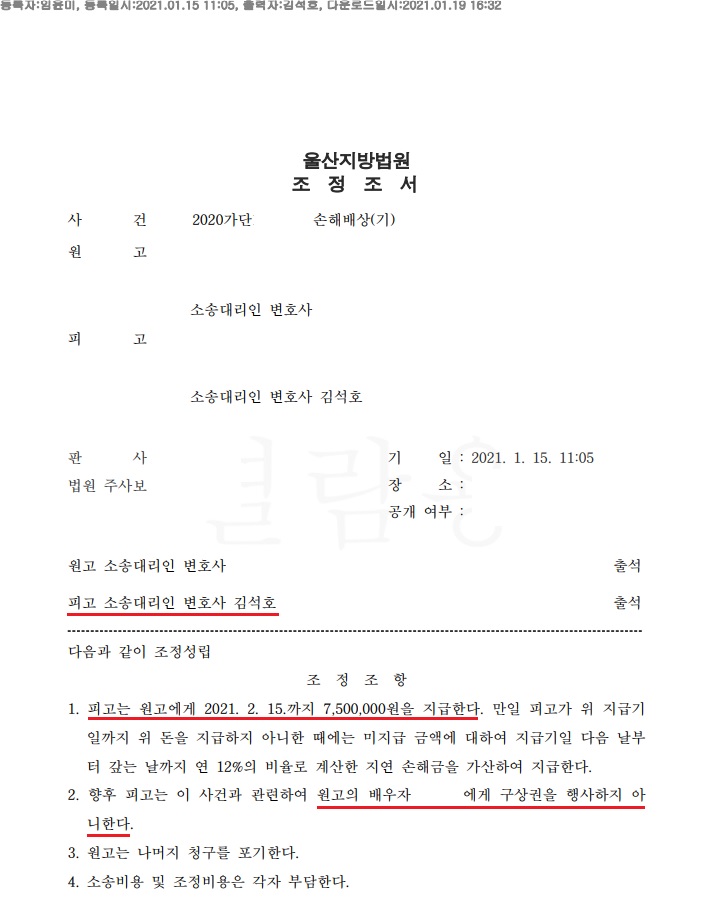 변호사김석호법률사무소