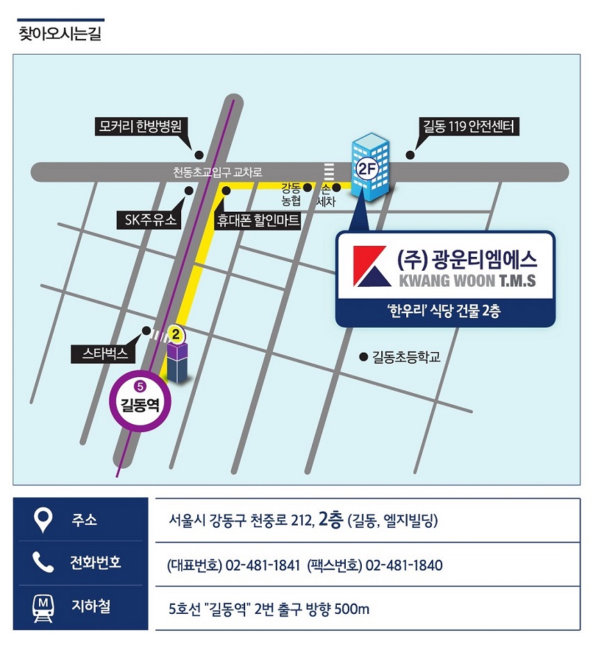 광운티엠에스