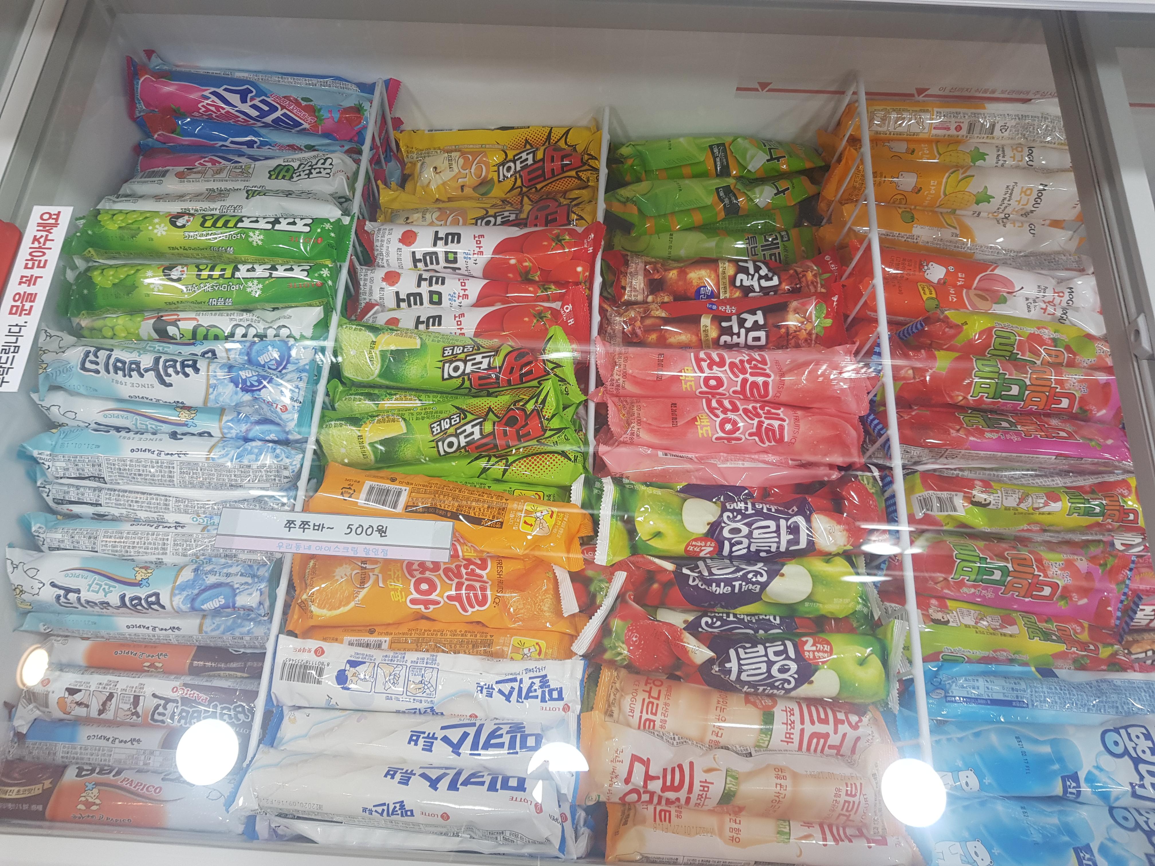 우리동네아이스크림할인점 전농SK점