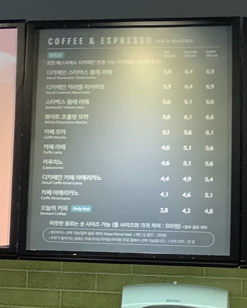 스타벅스 대구성서IC DT점