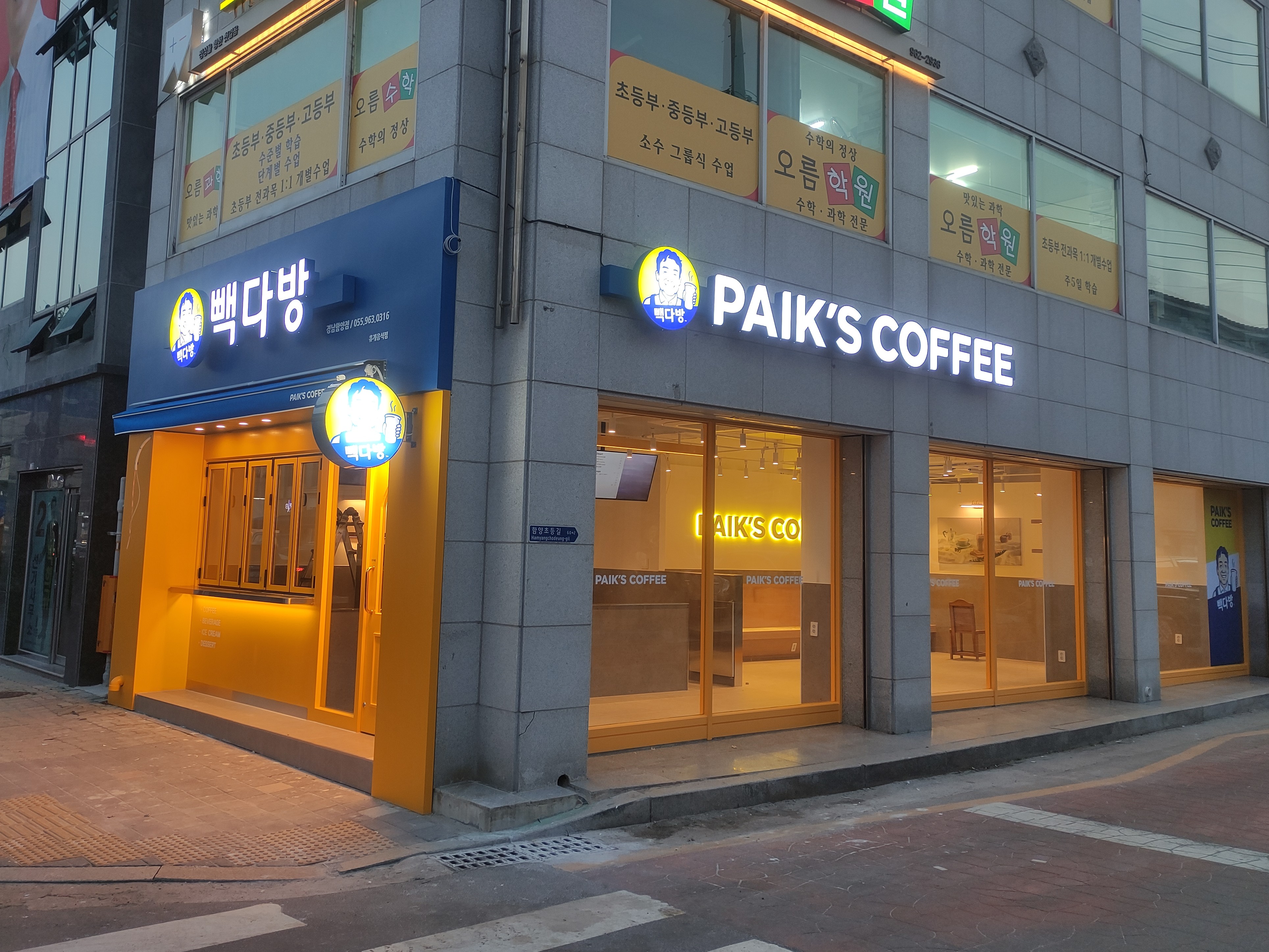 빽다방 경남함양점