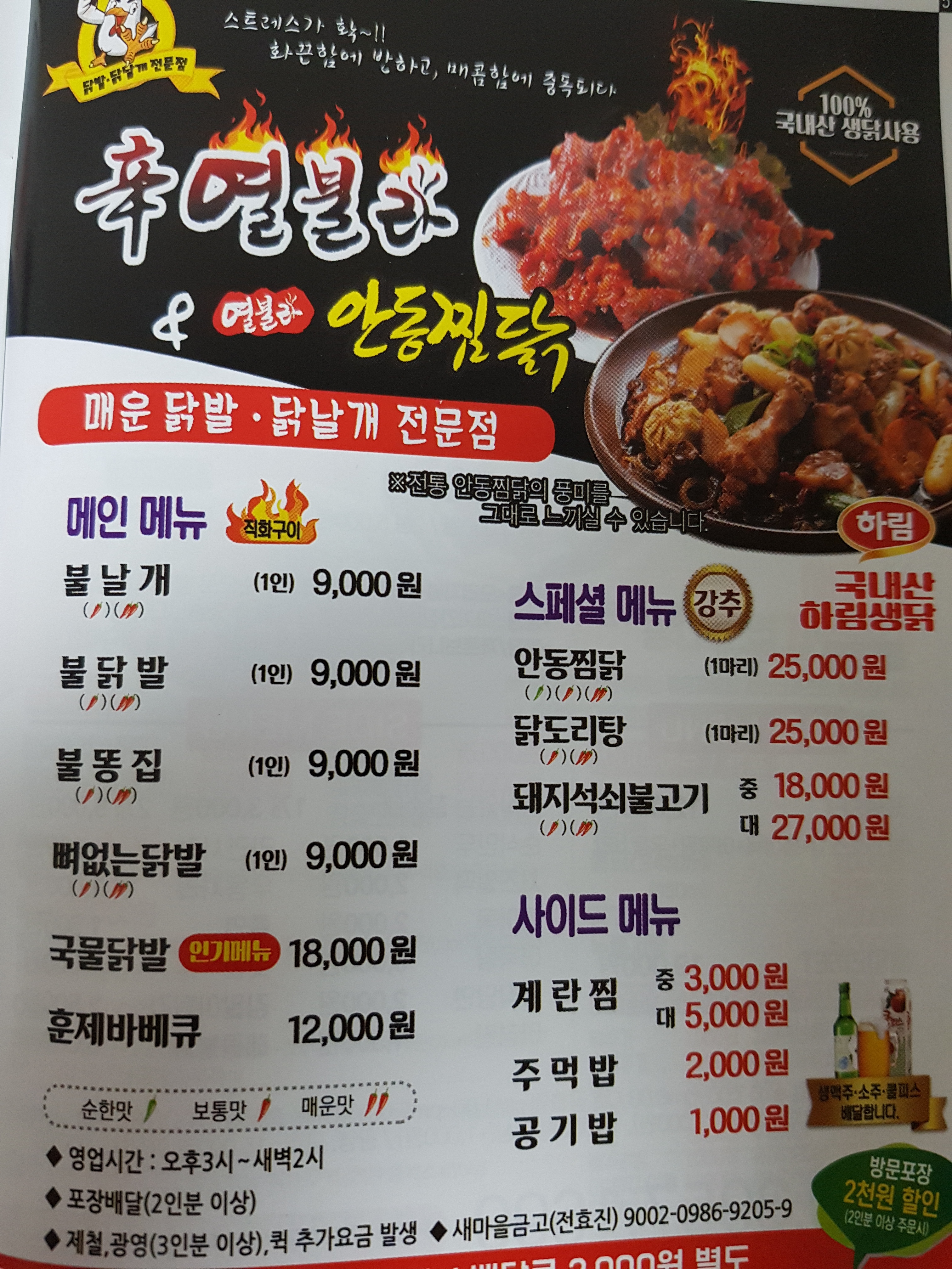 신열불라