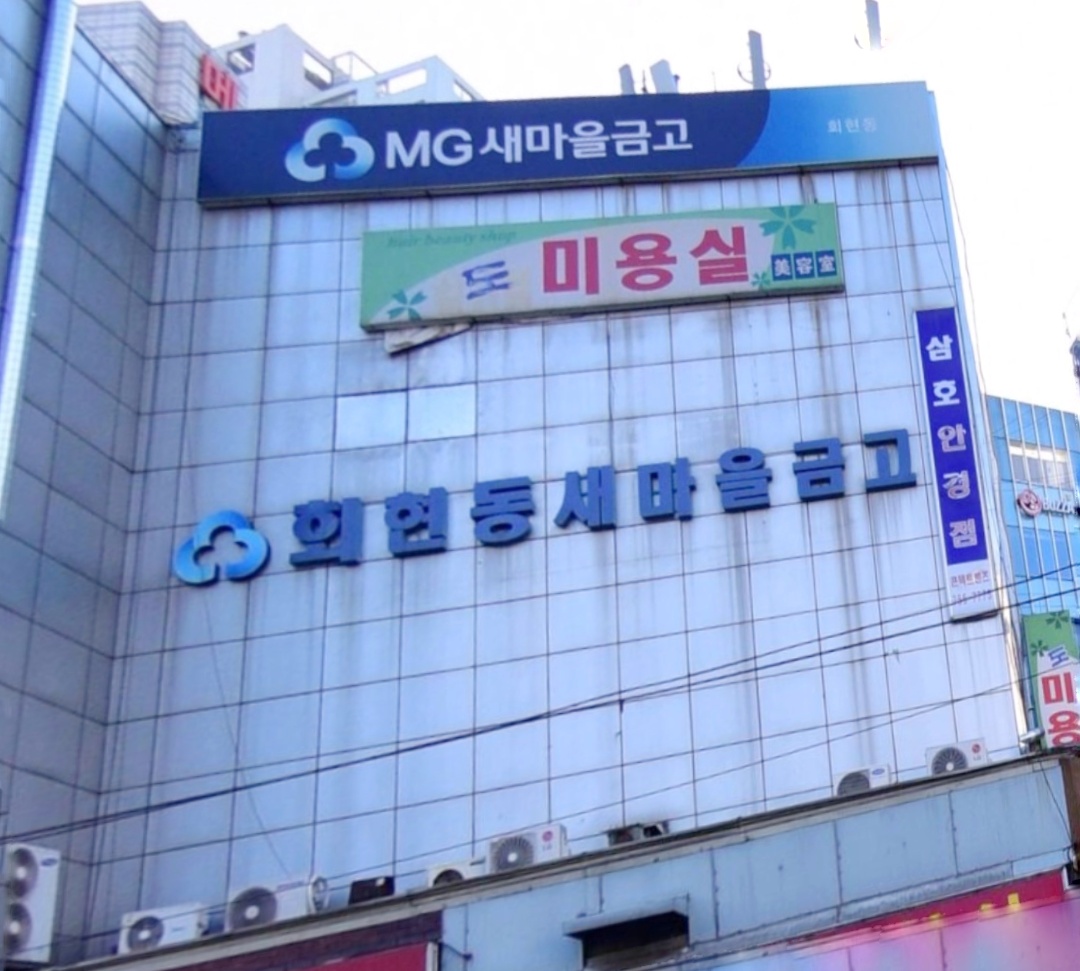 도미용실