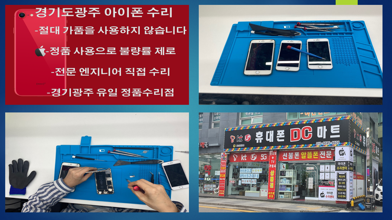 휴대폰DC마트
