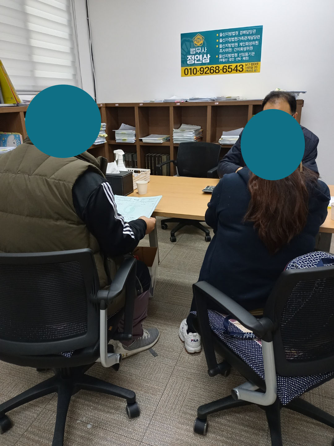 울산 개인회생 법무사 정연삼사무소