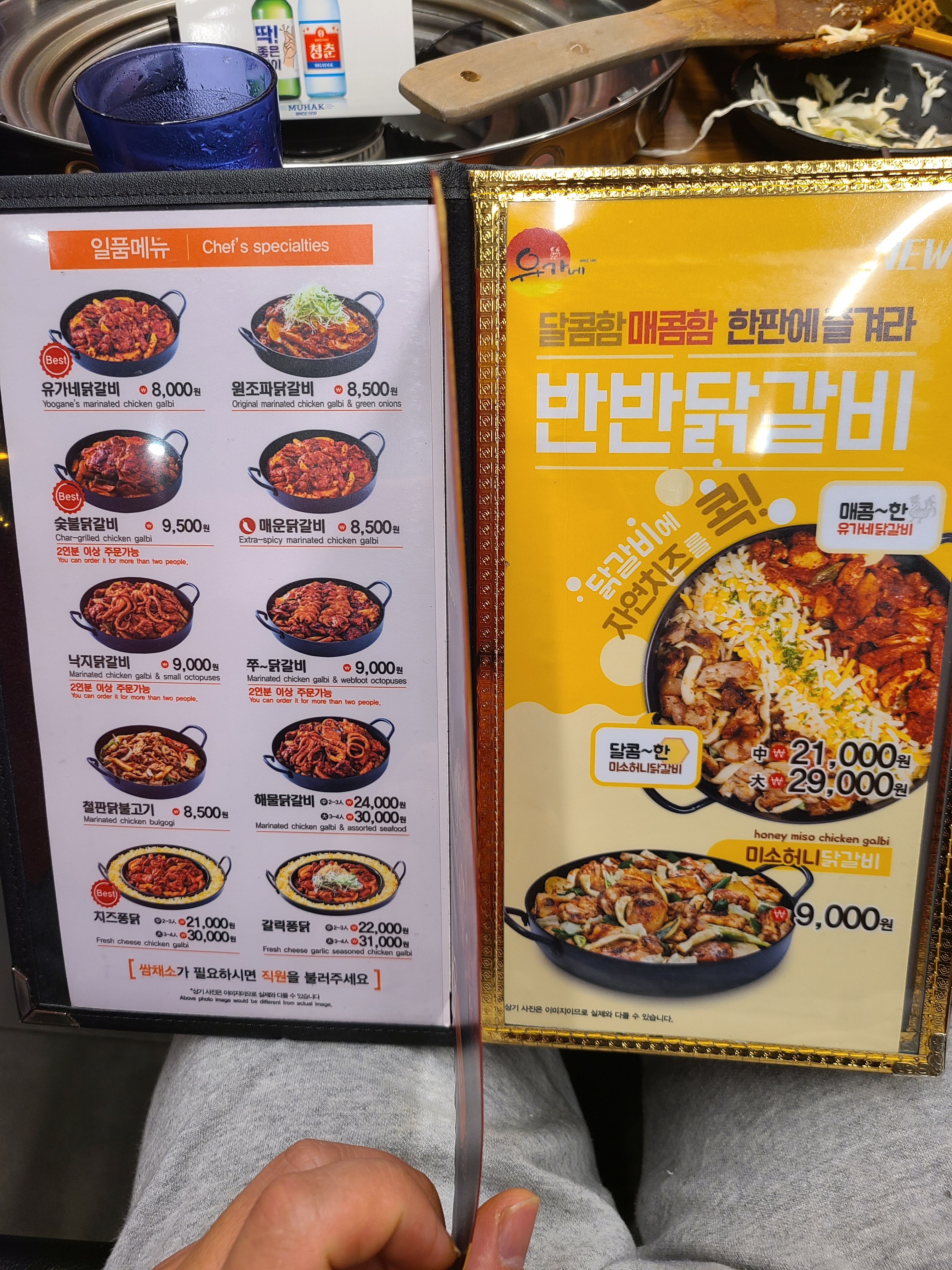 유가네닭갈비 거제아주점