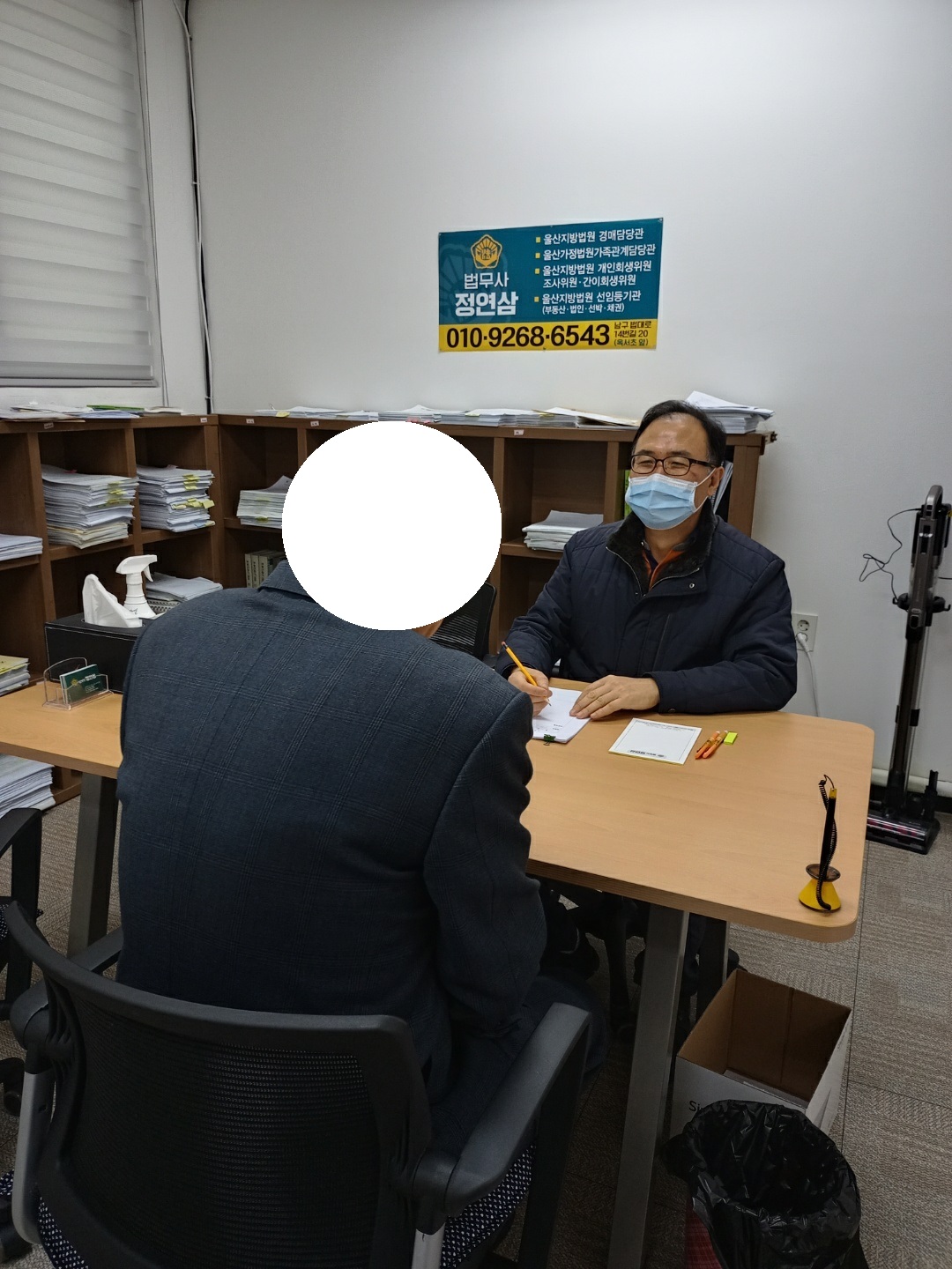 울산 개인회생 법무사 정연삼사무소