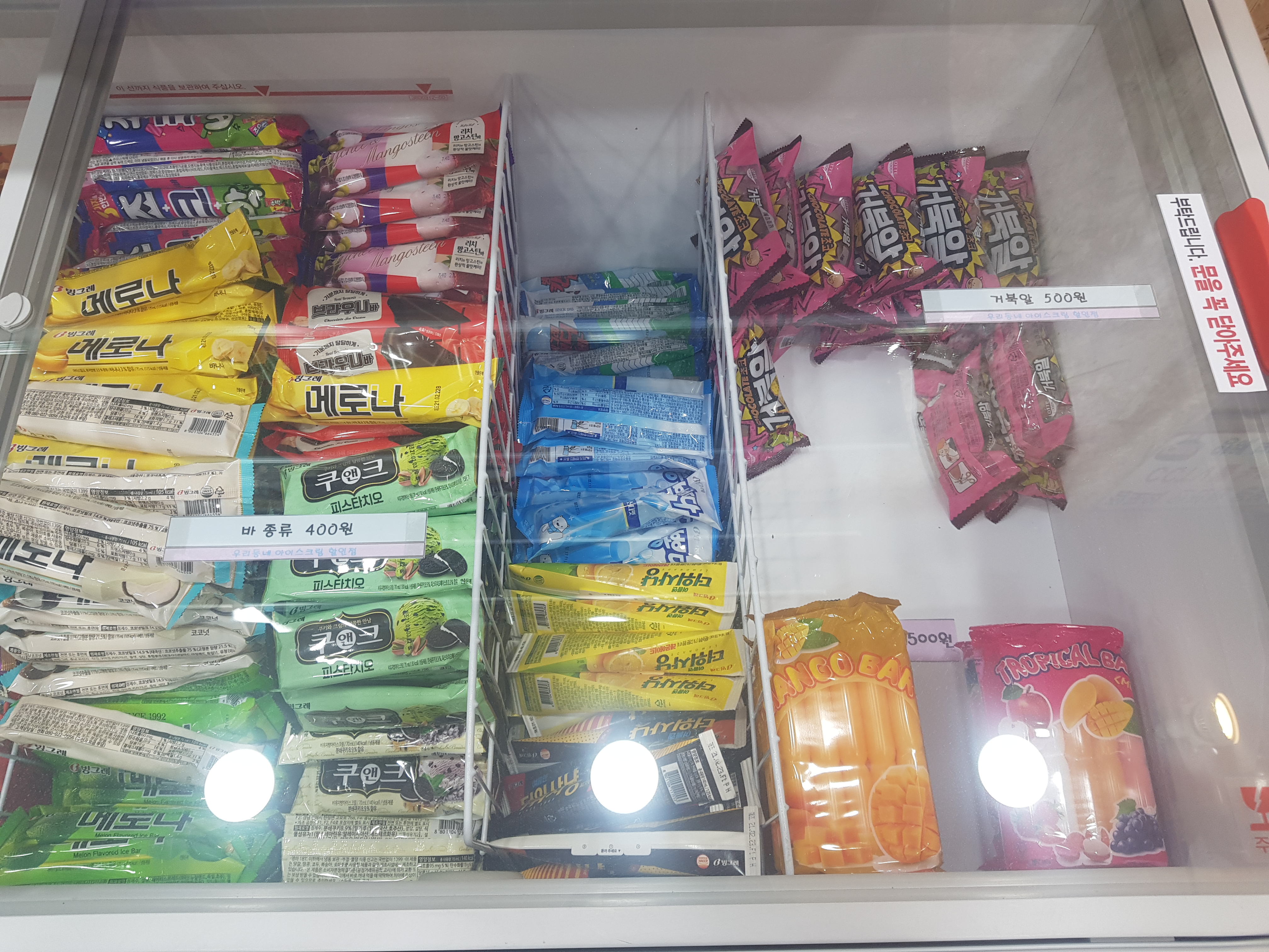 우리동네아이스크림할인점 전농SK점