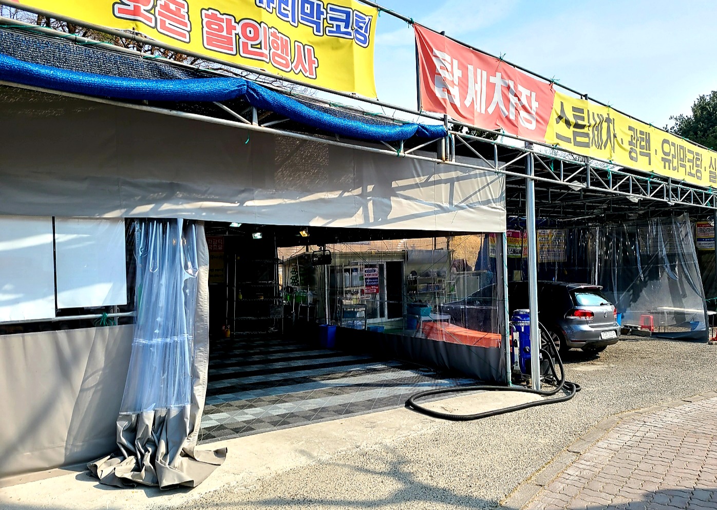 탑세차장 대표 이미지