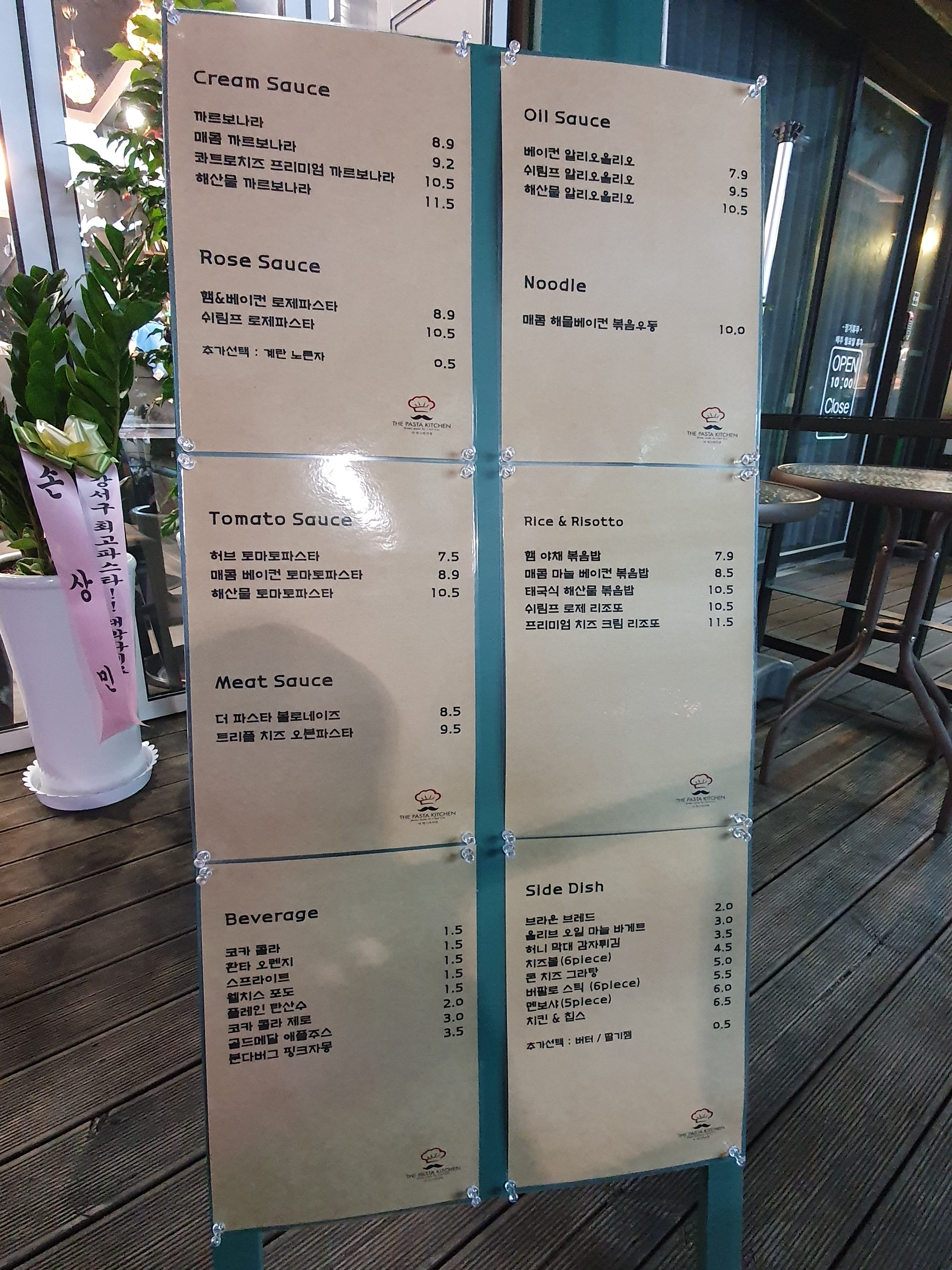 더 파스타 키친