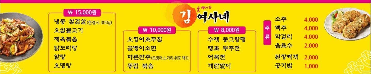 김여사네