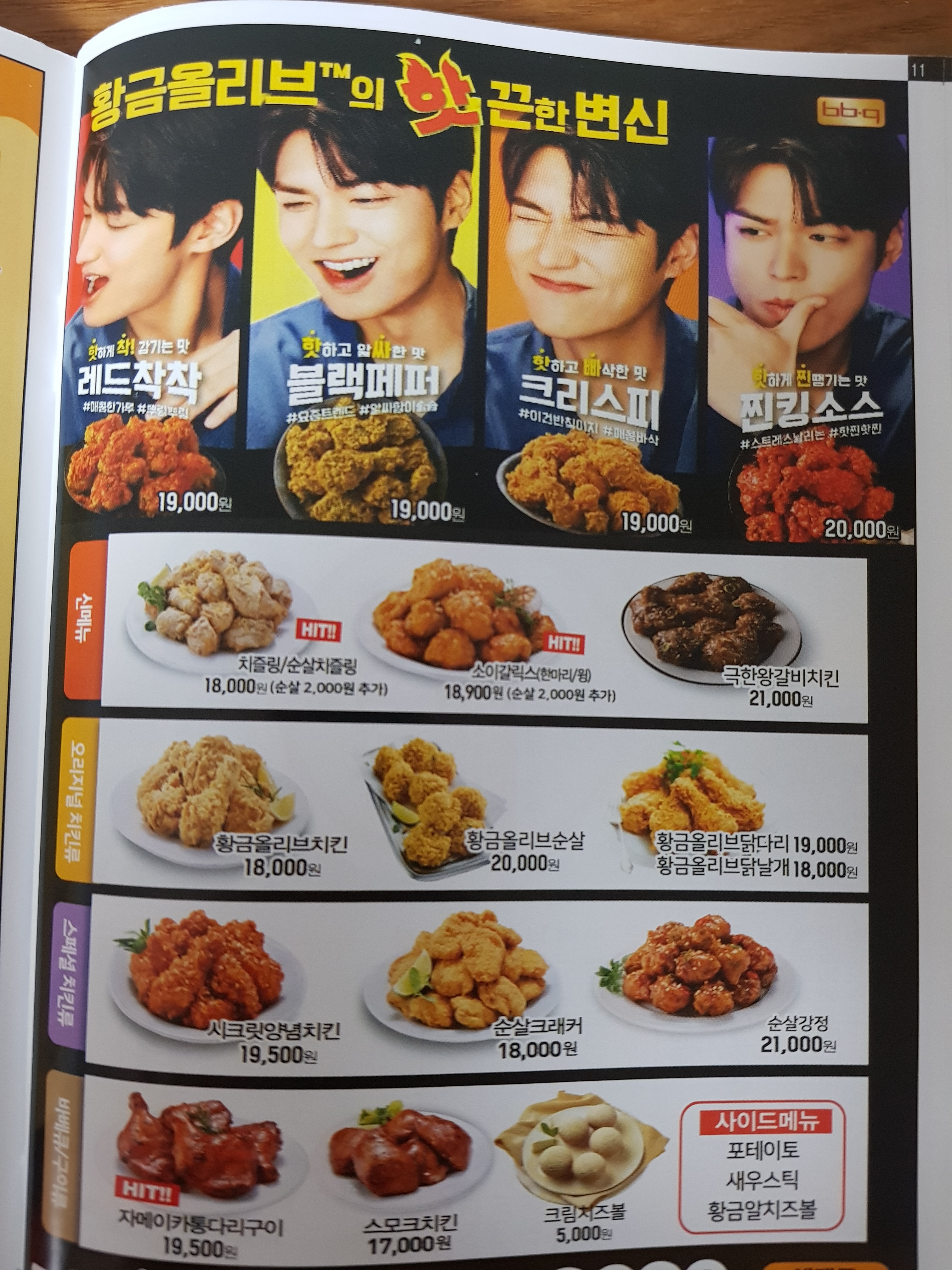 BBQ치킨 중동점