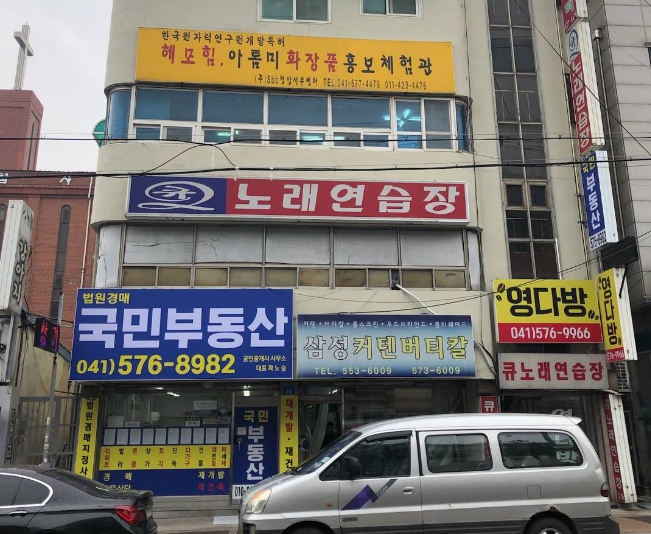 국민부동산공인중개사사무소