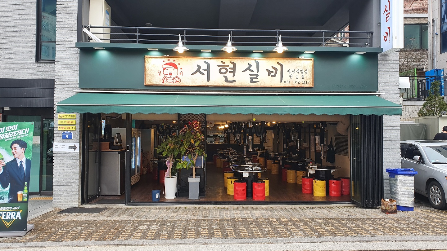 서현실비 야탑직영점