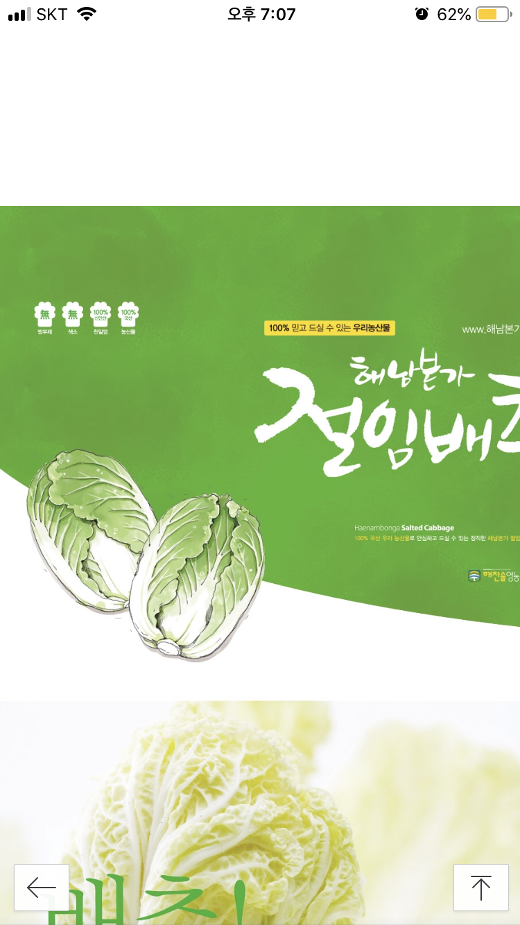 해찬솔영농조합법인