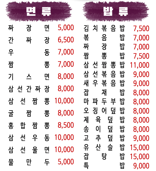 중국성 광진구의점
