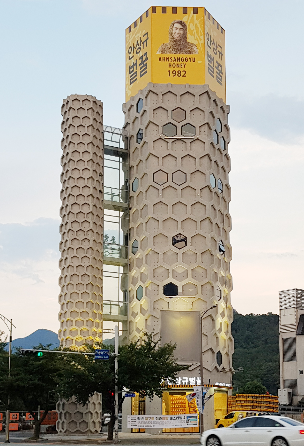 안상규벌꿀 수성못점