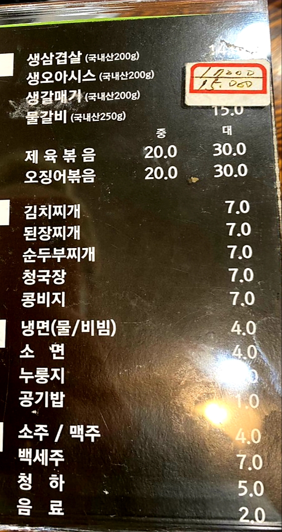 주막골