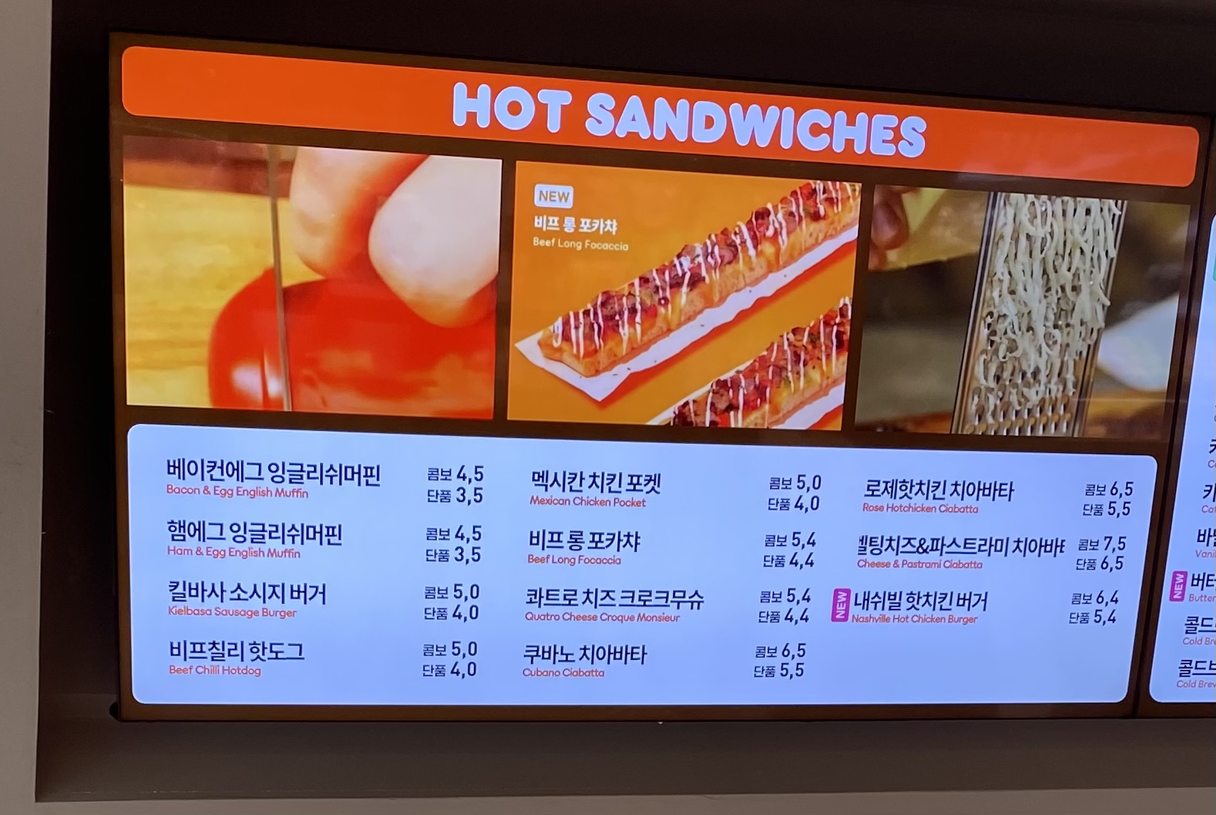 던킨 중앙대병원점