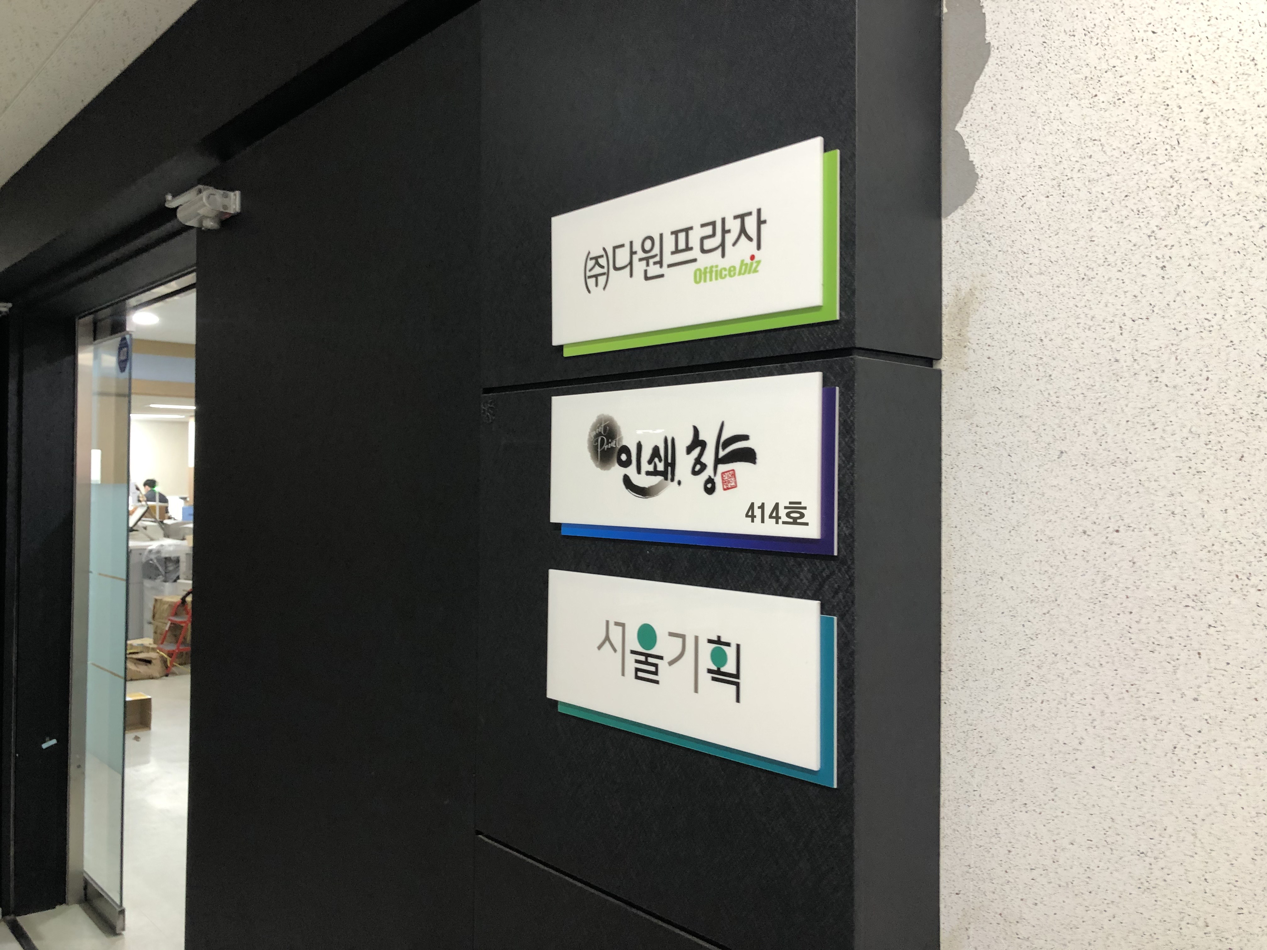 서울기획