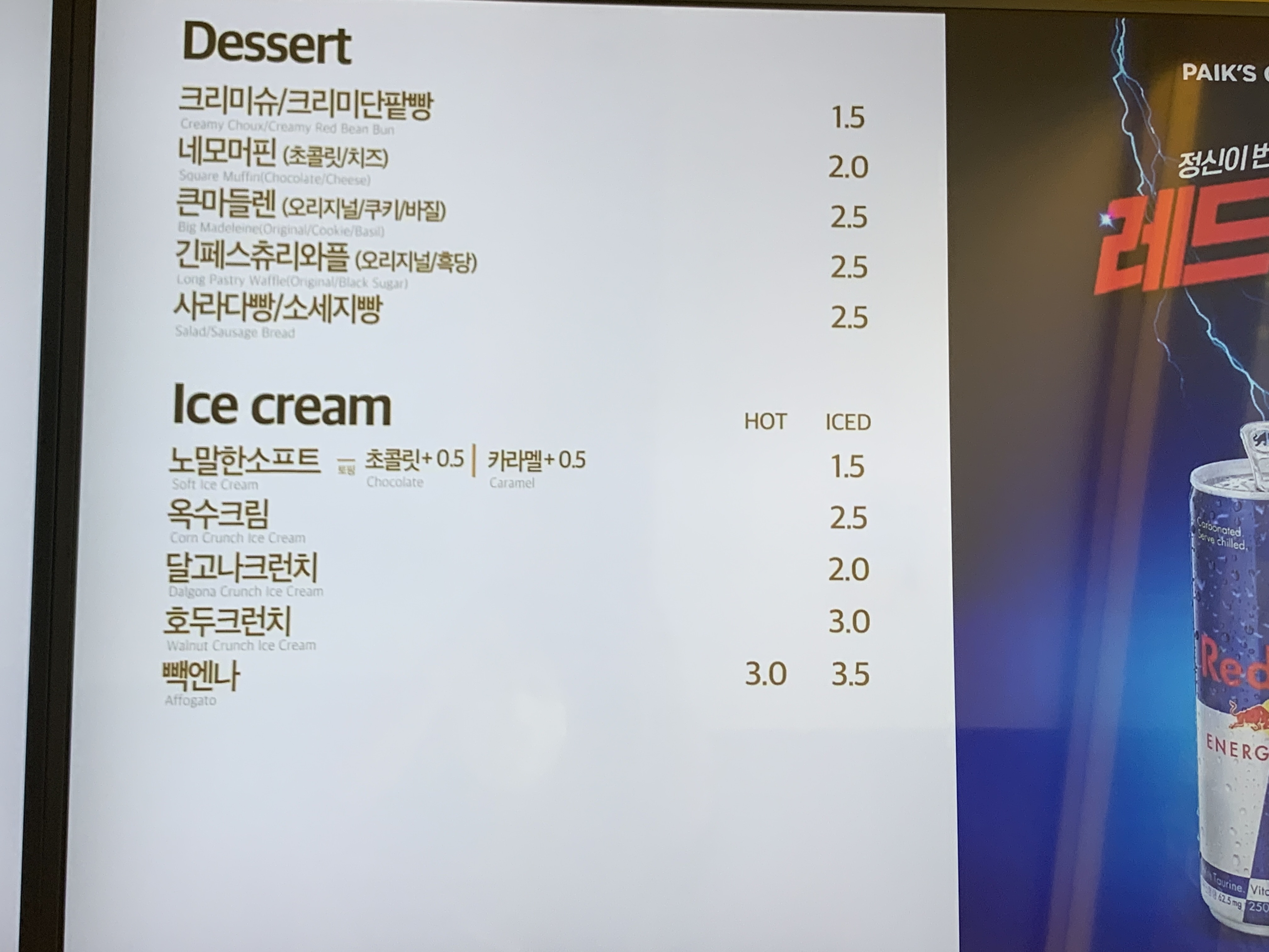 빽다방 전주에코시티점
