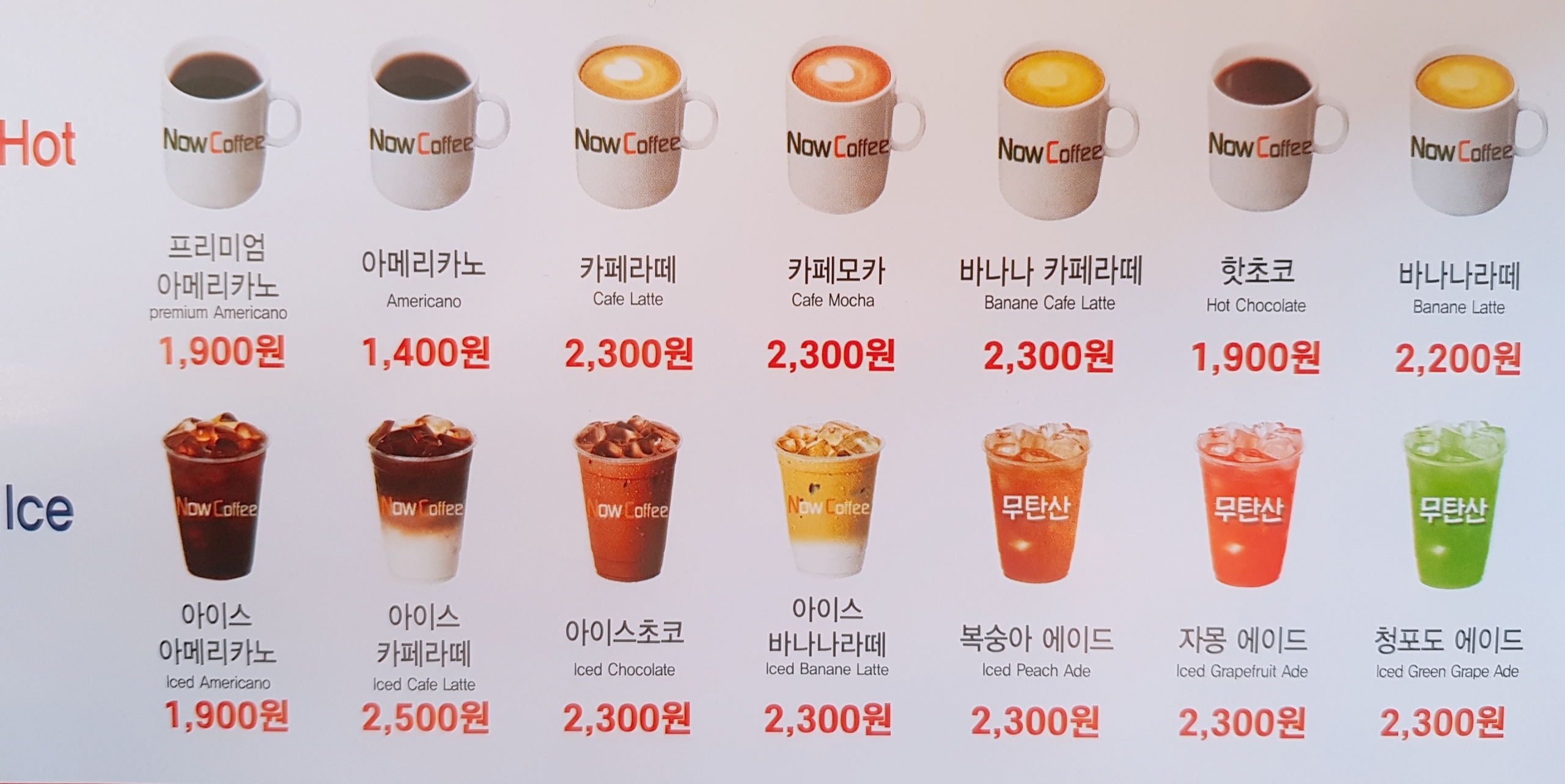 무인카페 나우커피 차이나타운점