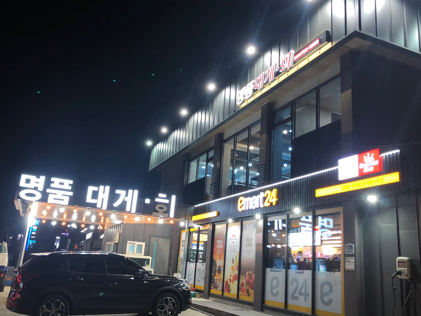 명품대게회전문점 설명사진