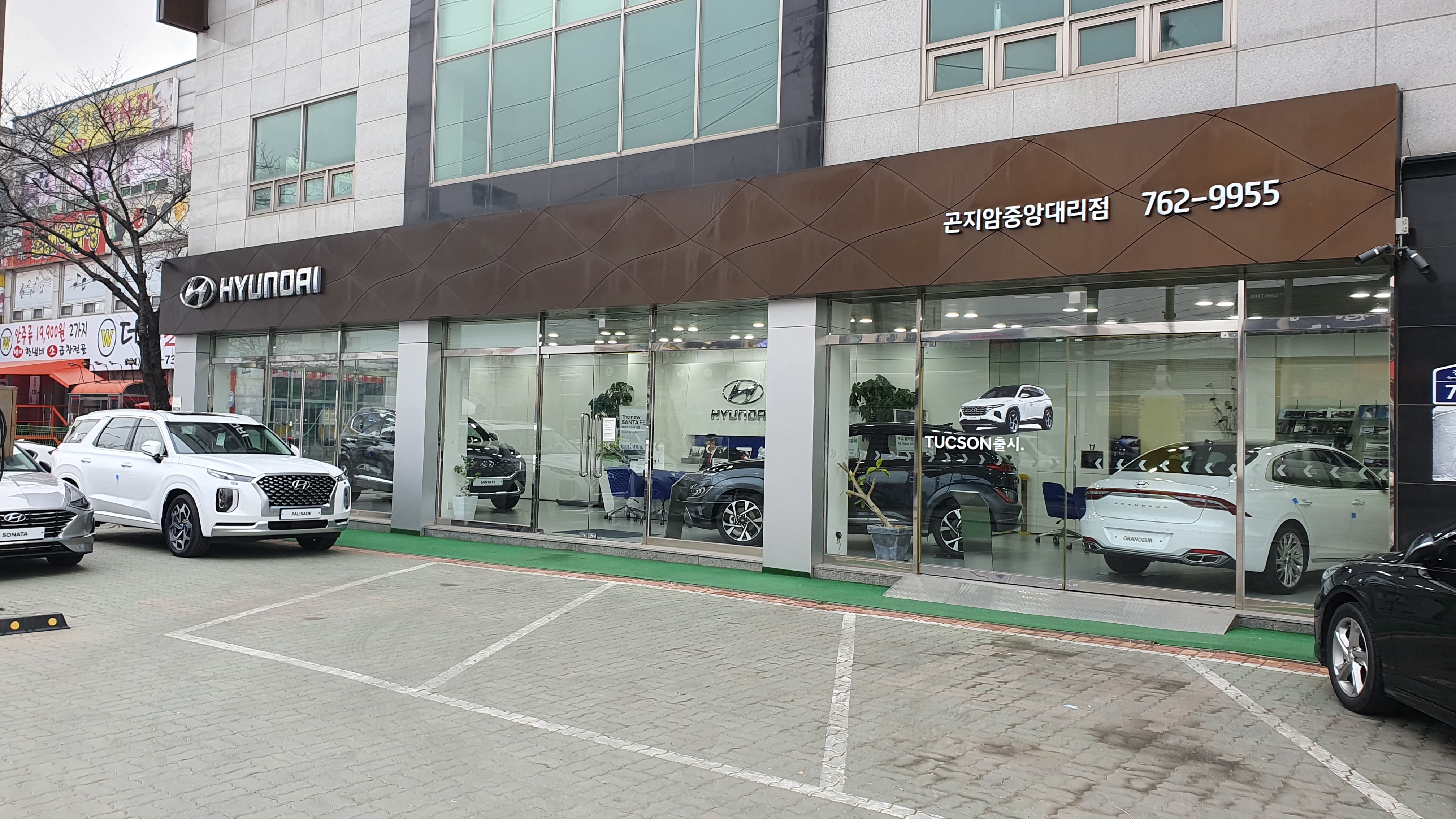 현대자동차 곤지암중앙대리점