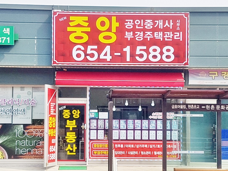 부경빌딩종합관리