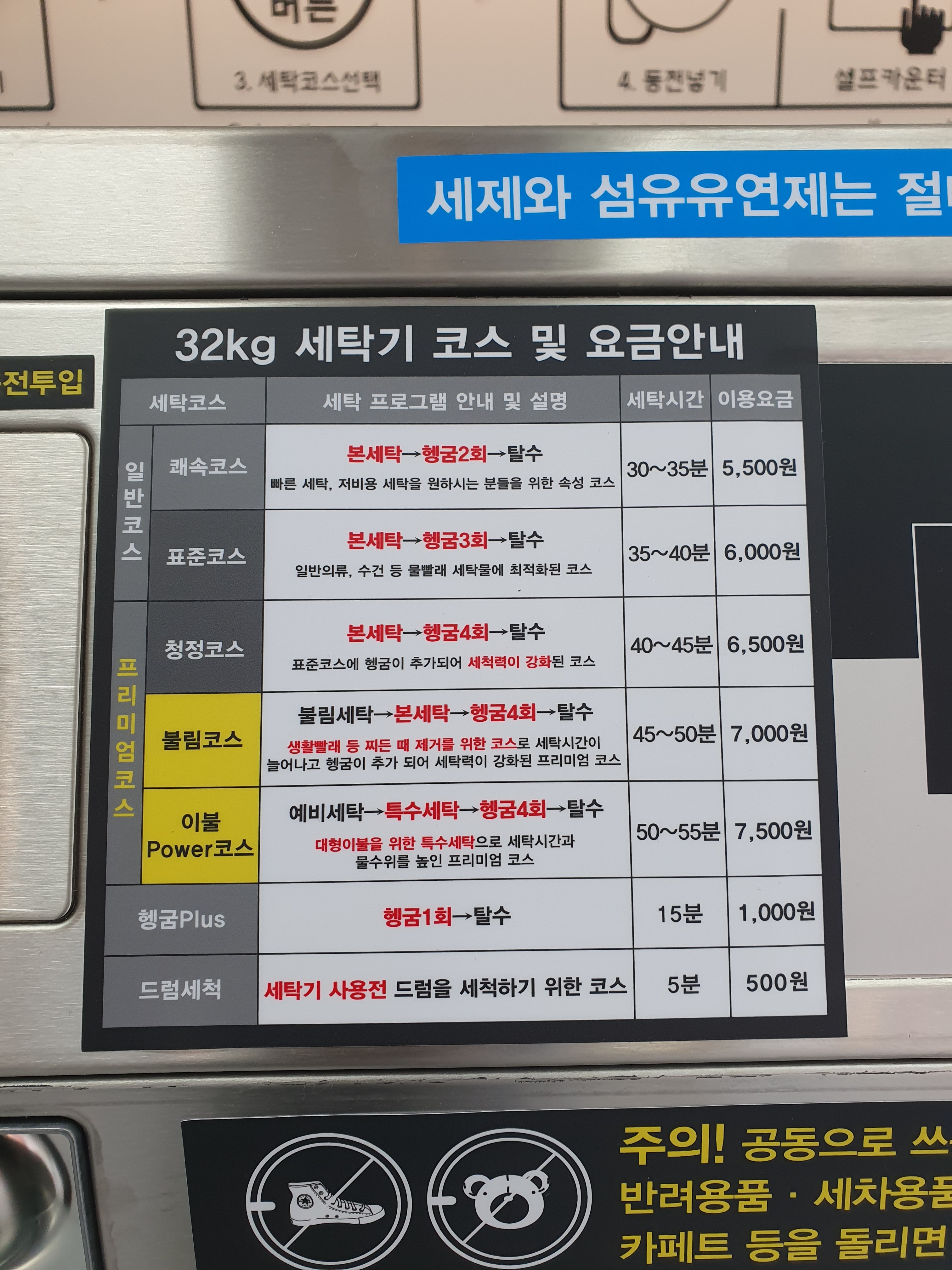 크린업24 향동점